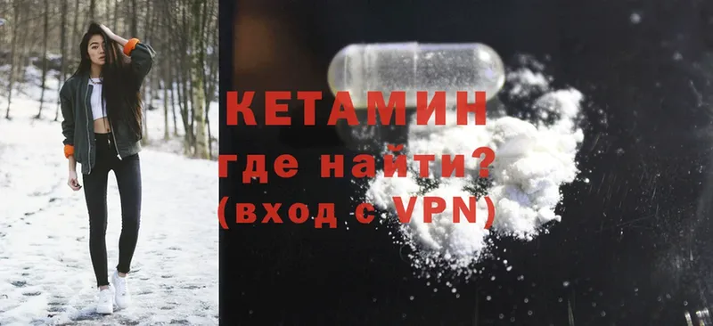 где продают   Артёмовский  OMG сайт  Кетамин ketamine 