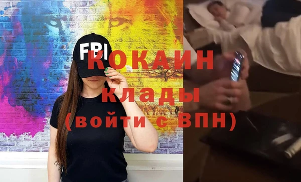 COCAINE Волоколамск