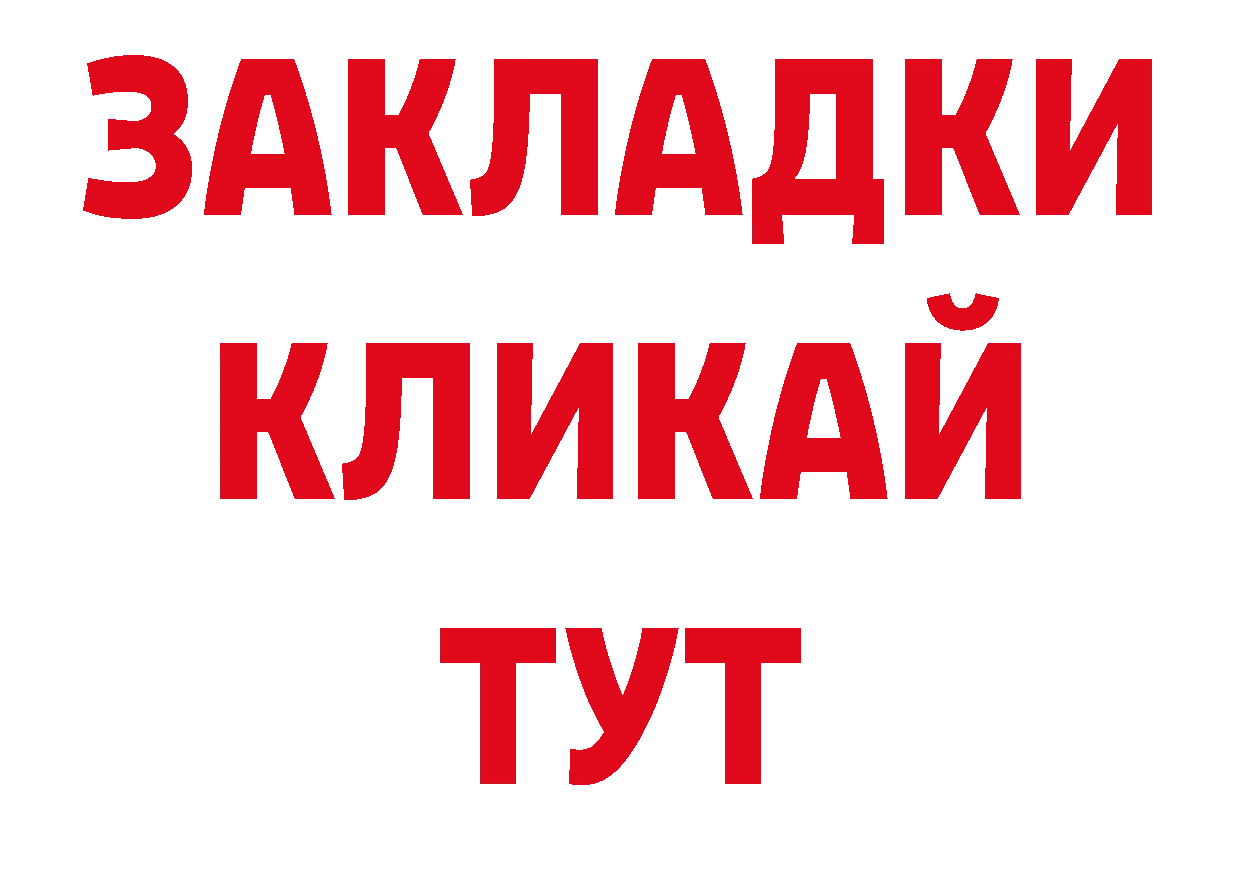 БУТИРАТ BDO онион нарко площадка mega Артёмовский